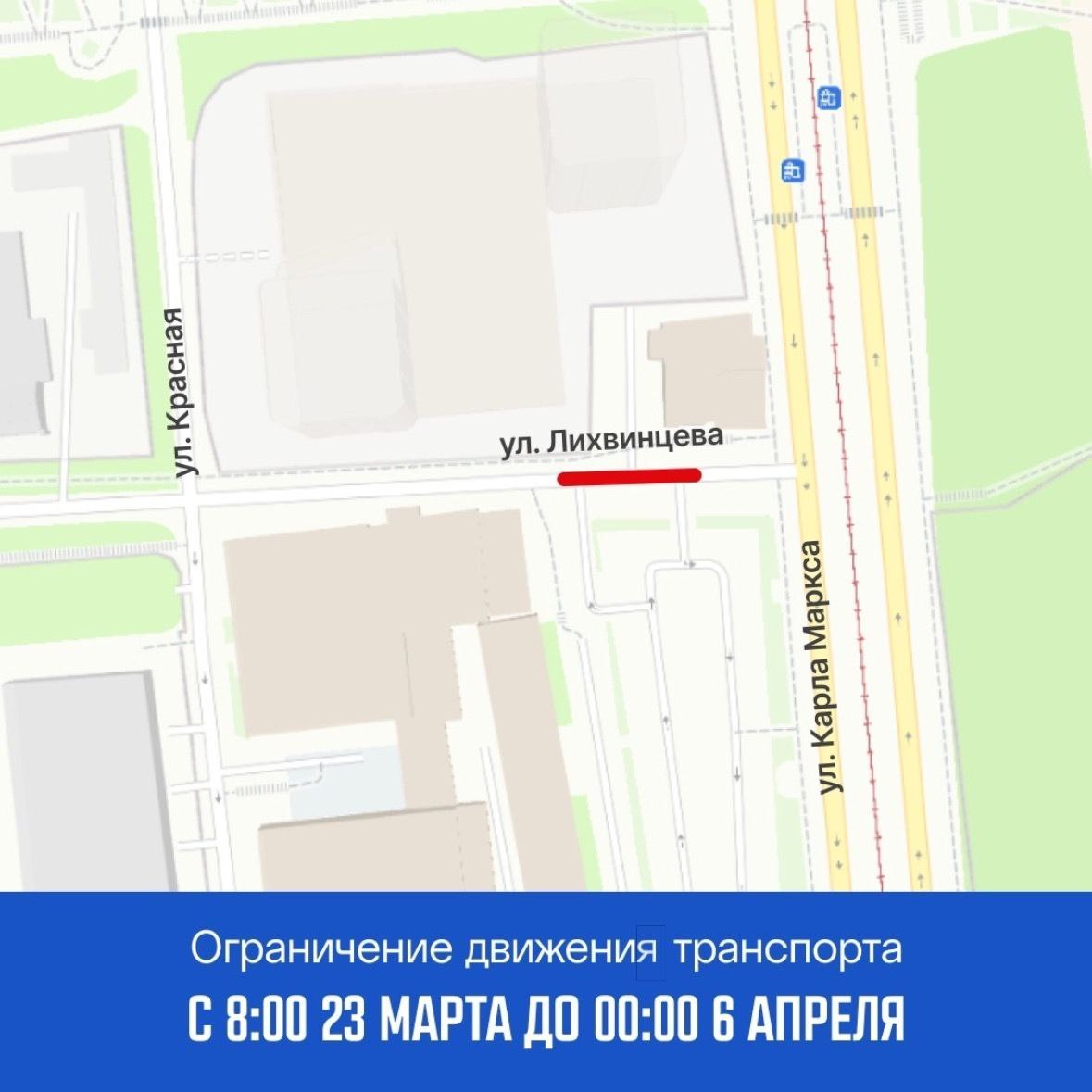 В Ижевске с понедельника на две недели закроют проезд на участке улицы Лихвинцева