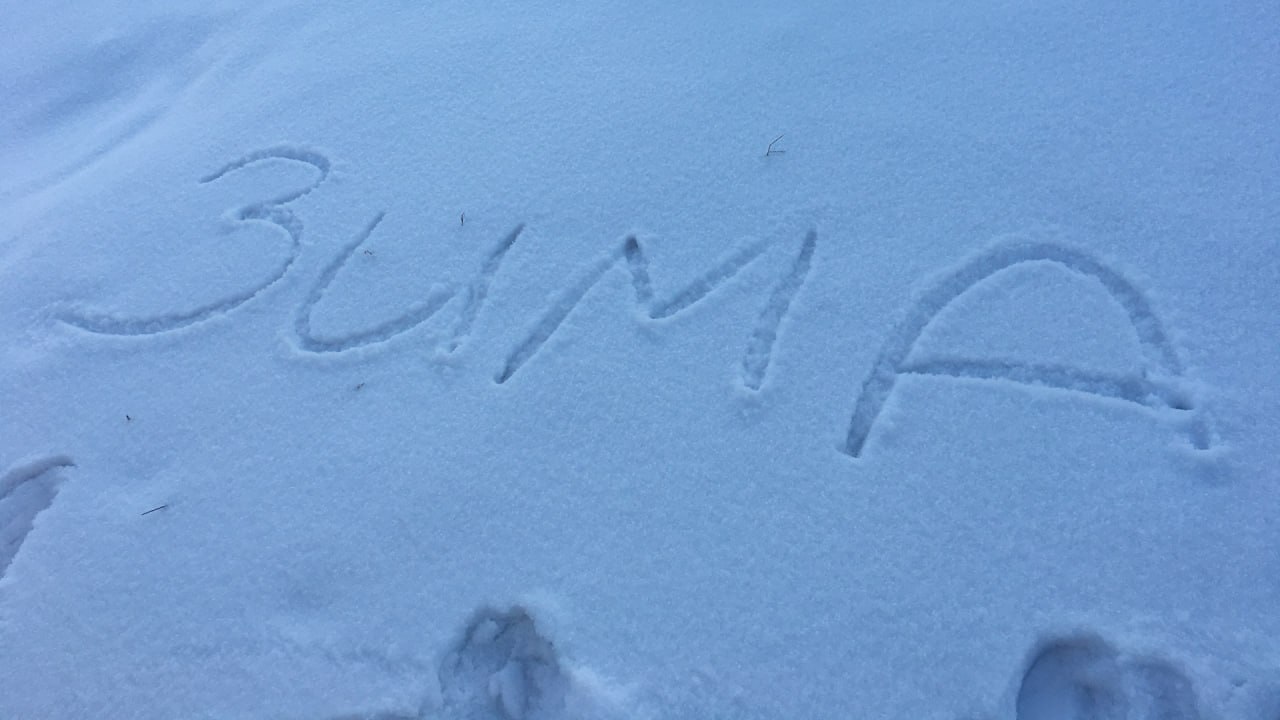 По температуре прошедшая календарная зима была близка к норме, а по осадкам перебрала в полтора-два раза