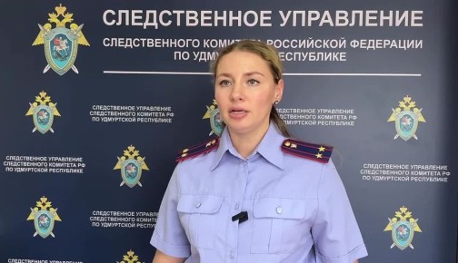 Комментарий старшего помощника руководителя СУ СК России по Удмуртской Республике Евгении Еремеевой о вынесении приговора по уголовному делу по обвинению двух местных жителей в совершению диверсии