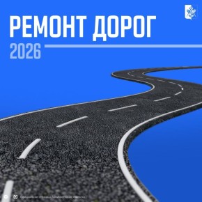 Капитальный ремонт на улицах Ижевска начнется после наступления устойчивых положительных температур