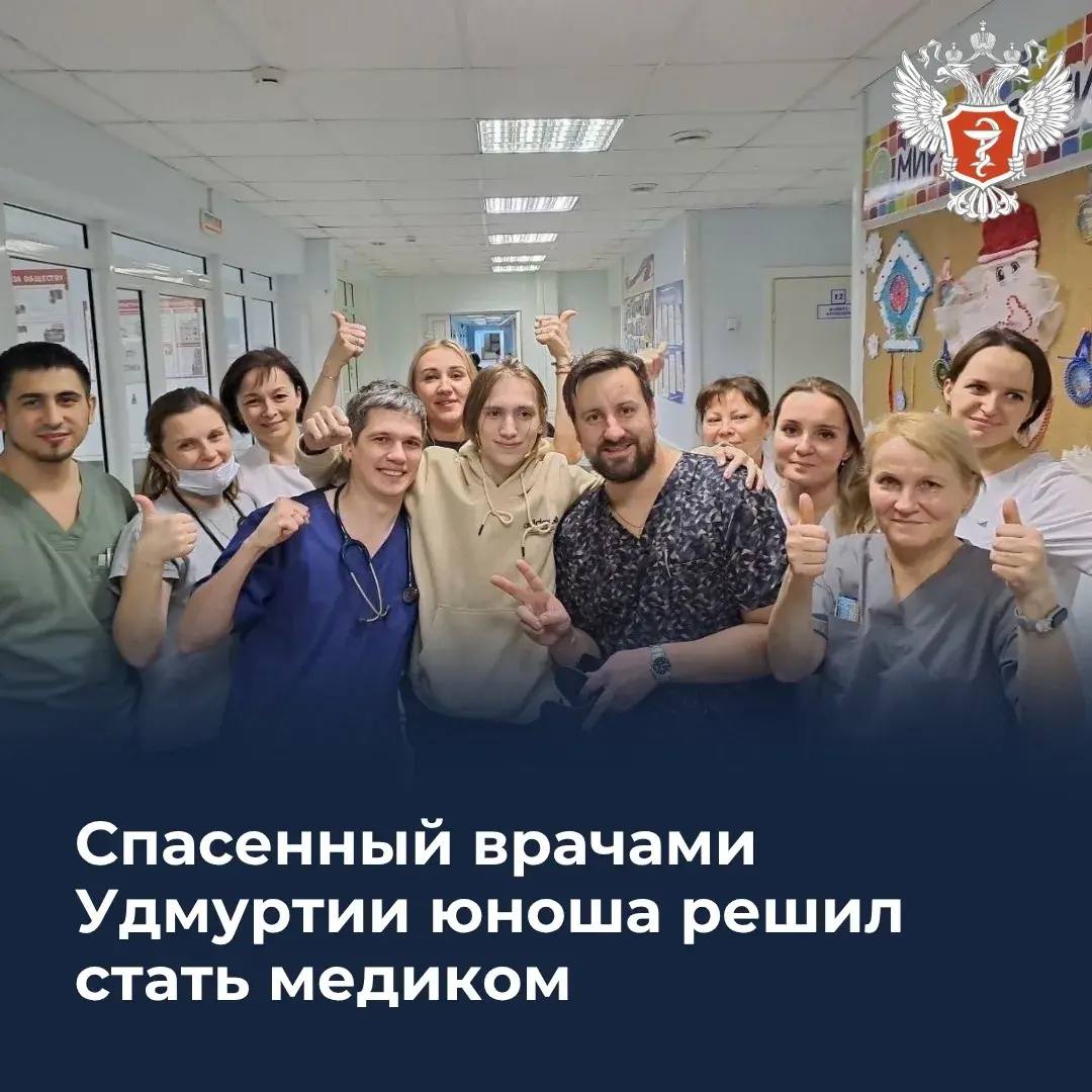 Спасенный врачами Удмуртии юноша решил стать медиком