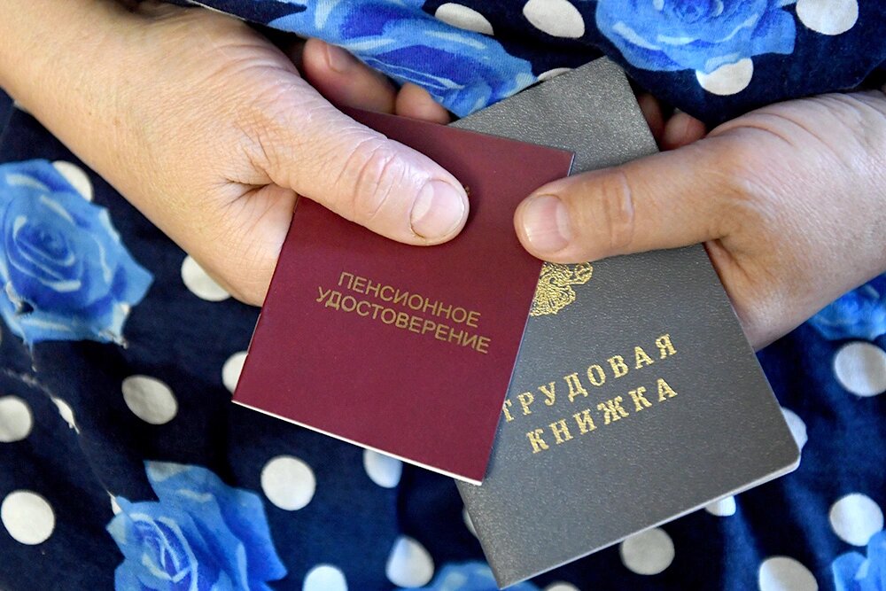 Как старые документы помогут увеличить вашу пенсию