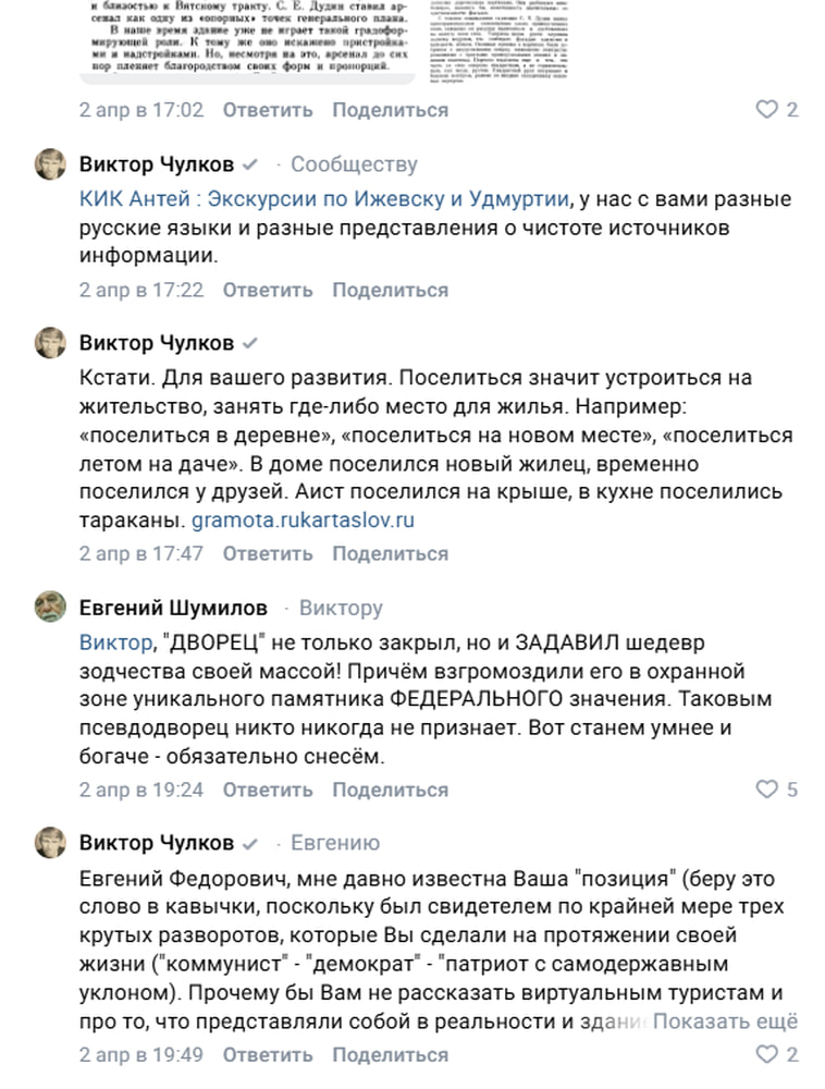 Ижевский краевед Евгений Шумилов изъявил желание снести резиденцию главы Удмуртии Ижевский краевед Евгений Шумилов изъявил желание снести резиденцию главы Удмуртии