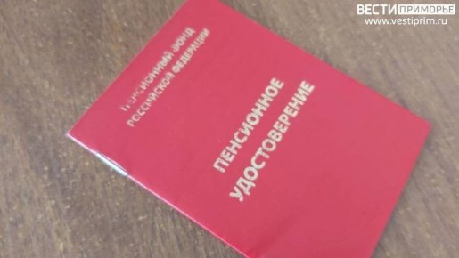 С 1 апреля россиян ждёт повышение пенсий: кто получит и на сколько