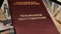 Пенсионная реформа: реальные цифры и мнение граждан