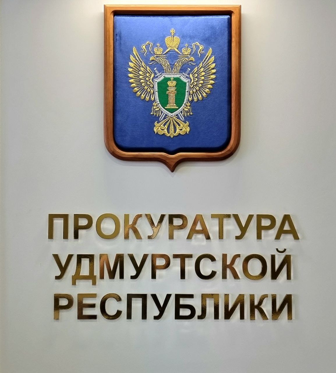 Противодействие незаконному обороту наркотиков — на контроле прокуратуры Удмуртской Республики