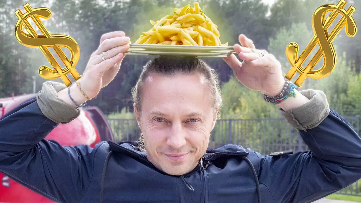 Дорогой картофель фри, который стоит попробовать