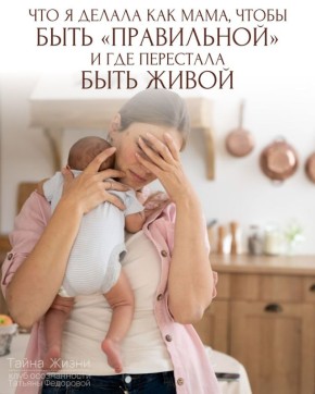 Путь к самопознанию: как родительские страхи трансформируют отношения с детьми