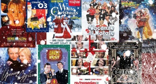 Новогодний кинопраздник: что смотреть в новогоднюю ночь