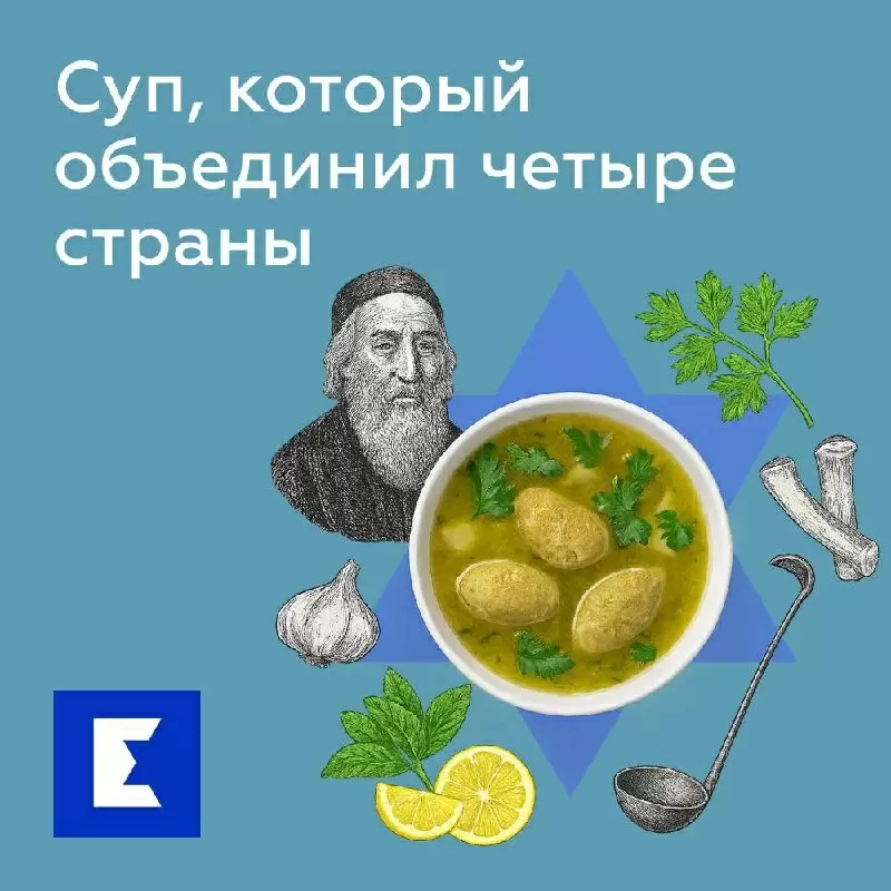 Хамуста: суп, который собрал на одной тарелке традиции четырех культур