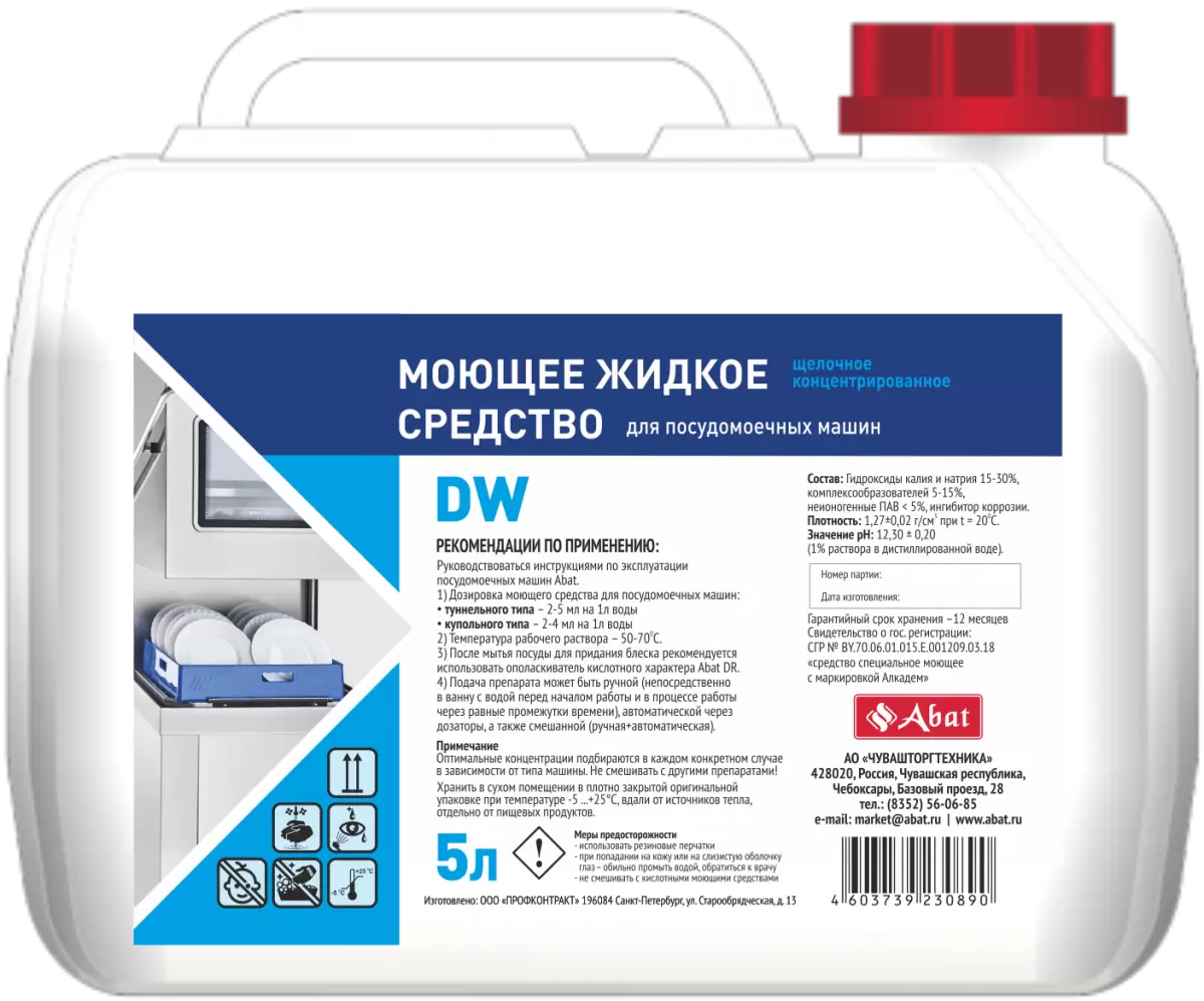 Эффективные моющие средства Abat: секреты профессиональной кухни