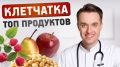 Клетчатка: ключ к здоровью кишечника