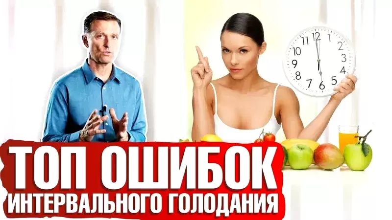 Почему 78% новичков терпят неудачи на интервальном голодании и как избежать распространенных ошибок