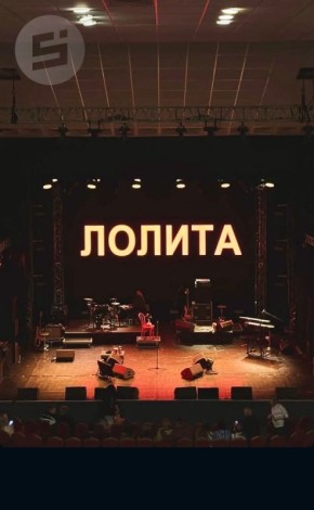 Кстати, вчера в Ижевске при полном зале успешно состоялся концерт одной артистки