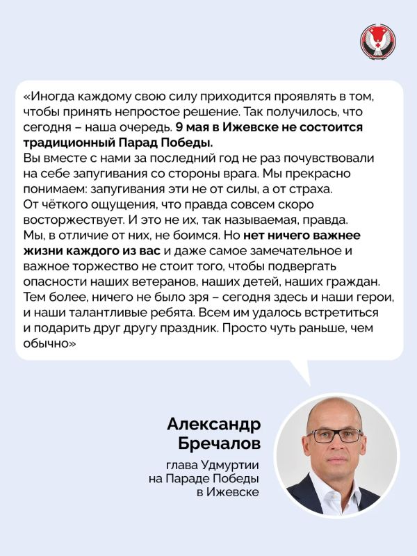Парада Победы 9 мая в Ижевске не будет
