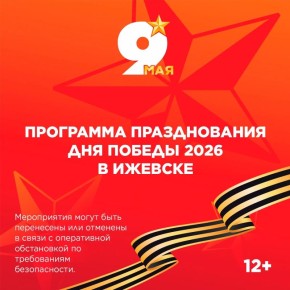 ��������� ��������: ����� �� 9 ��� � �������*. *����������� ����� ���� ���������� ��� �������� � ����� � ����������� ����������� �� ����������� ������������