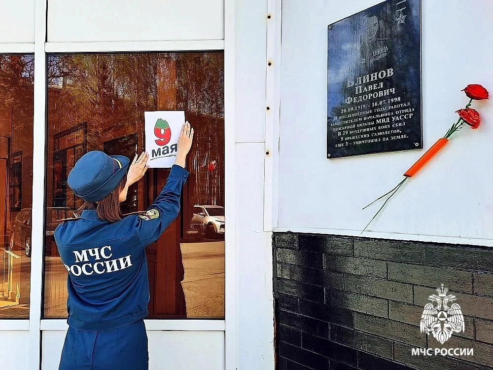 Сотрудники МЧС России в Удмуртии поддержали Всероссийскую патриотическую акцию «Окна Победы»