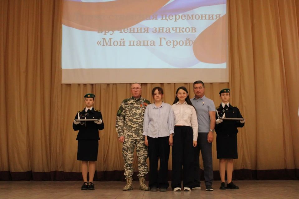 50 нагрудных знаков «Мой папа – Герой» вручили учащимся школы № 85 Ижевска 50 нагрудных знаков «Мой папа – Герой» вручили учащимся школы № 85 Ижевска