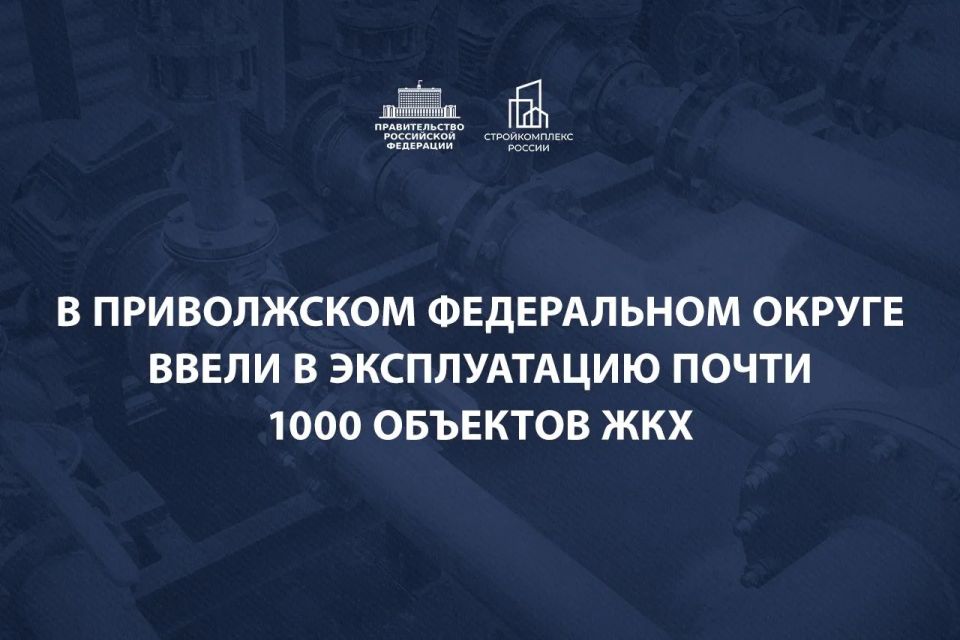 Марат Хуснуллин: Модернизация ЖКХ — важная социальная задача