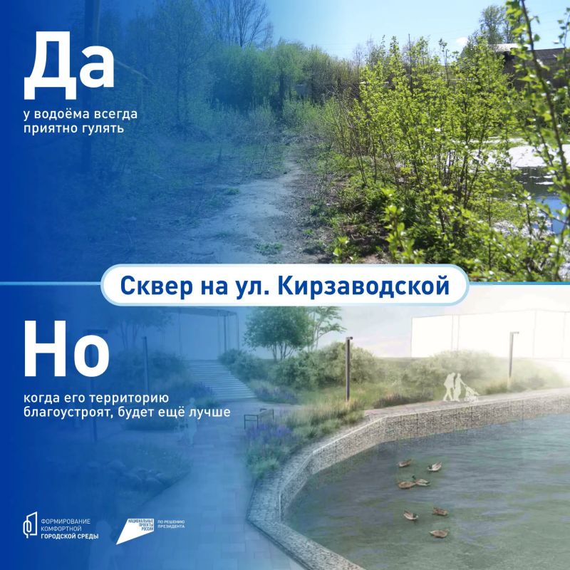 Больше 85 тысяч жителей Удмуртии уже выбрали, какие парки благоустроить в 2027 году Больше 85 тысяч жителей Удмуртии уже выбрали, какие парки благоустроить в 2027 году