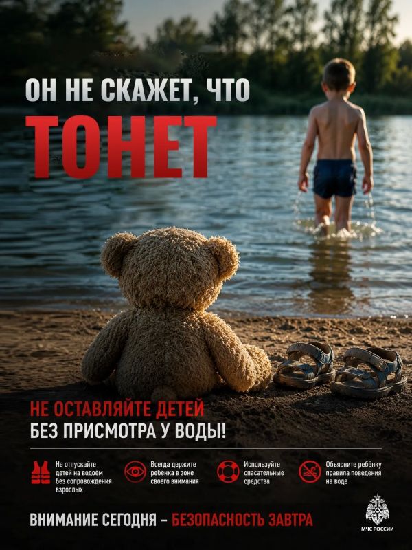 Купальный сезон ещё не начался, а дети уже тонут