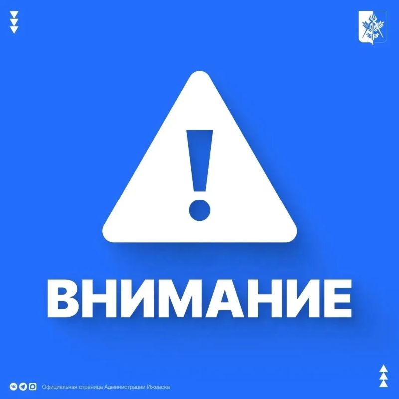 Внимание! Официальный сайт Администрации города Ижевска в настоящее время недоступен по техническим причинам
