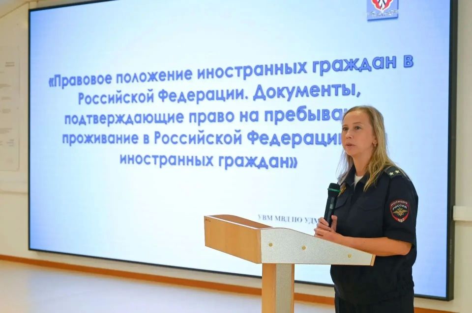 В Ижевске сотрудники полиции провели профилактическую встречу с иностранными студентами В Ижевске сотрудники полиции провели профилактическую встречу с иностранными студентами