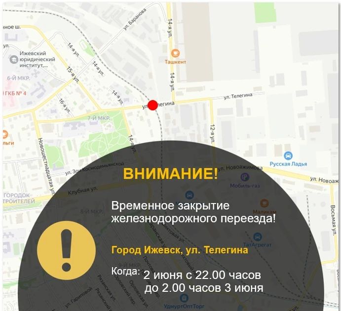 В Ижевске временно закроют для автомобилей ж/д переезд на улице Телегина