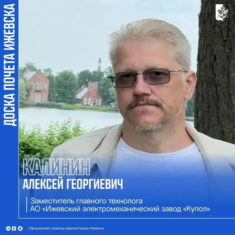 Продолжаем знакомить вас с ижевчанами, чьи имена занесены на Доску почета Ижевска в 2026 году