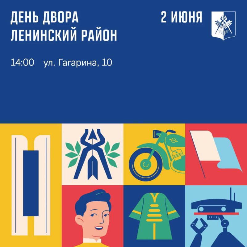 День двора (0+) в Ижевске продолжается День двора (0+) в Ижевске продолжается