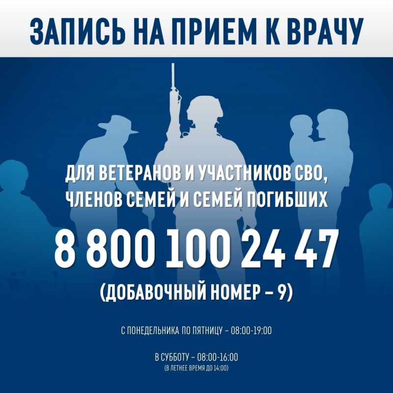 Участников СВО и их родственников в Удмуртии будут записывать на прием к врачам по особой схеме