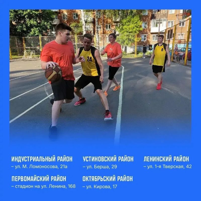 11 июня во всех районах Ижевска в рамках фестиваля «День двора, День района, День города» пройдут спортивные состязания 11 июня во всех районах Ижевска в рамках фестиваля «День двора, День района, День города» пройдут спортивные состязания