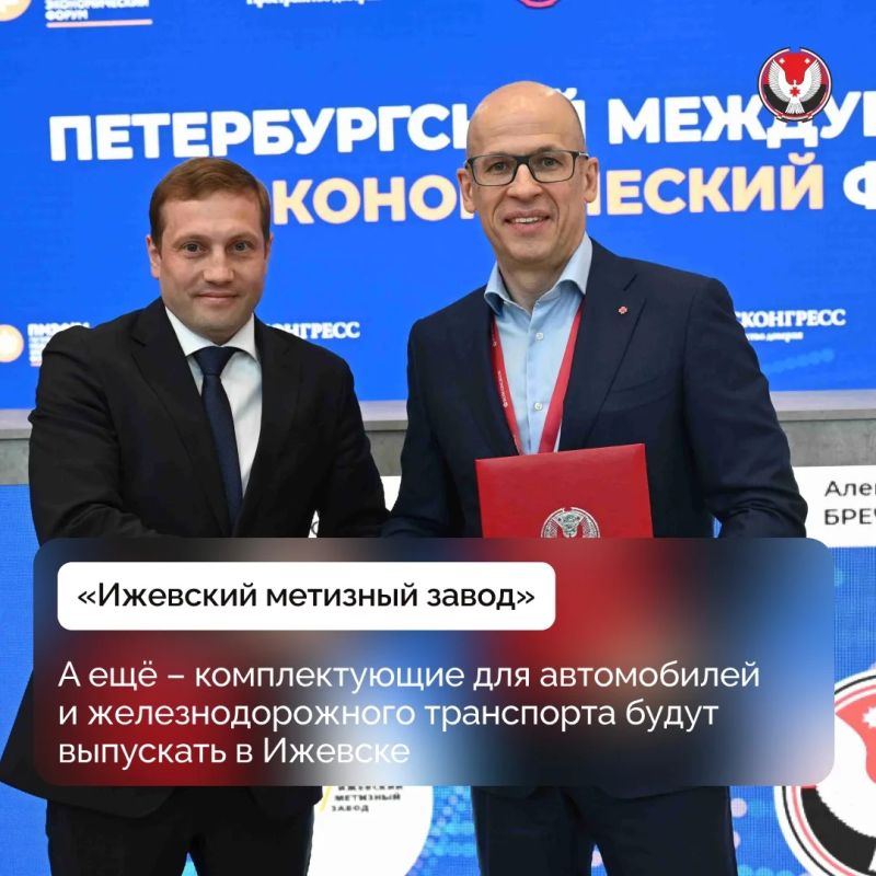 Петербургский международный экономический форум – 2026 для делегации Удмуртии – всё! Петербургский международный экономический форум – 2026 для делегации Удмуртии – всё!