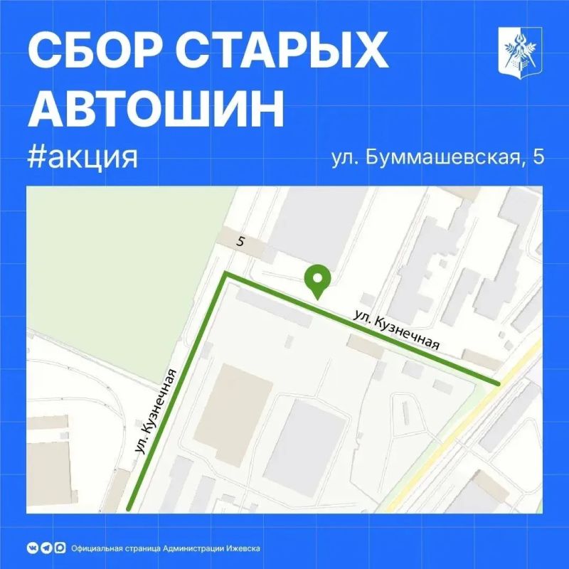 Напоминаем, с 8 по 10 июня ижевские водители смогут сдать отслужившие колёса на переработку Напоминаем, с 8 по 10 июня ижевские водители смогут сдать отслужившие колёса на переработку