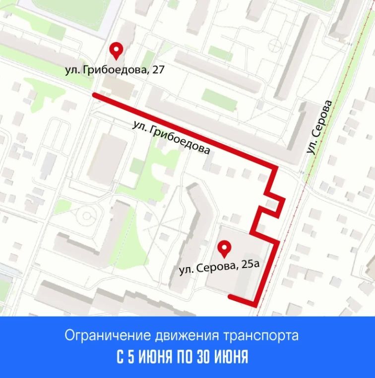 В Ижевске до конца июня ограничат движение на улице Грибоедова
