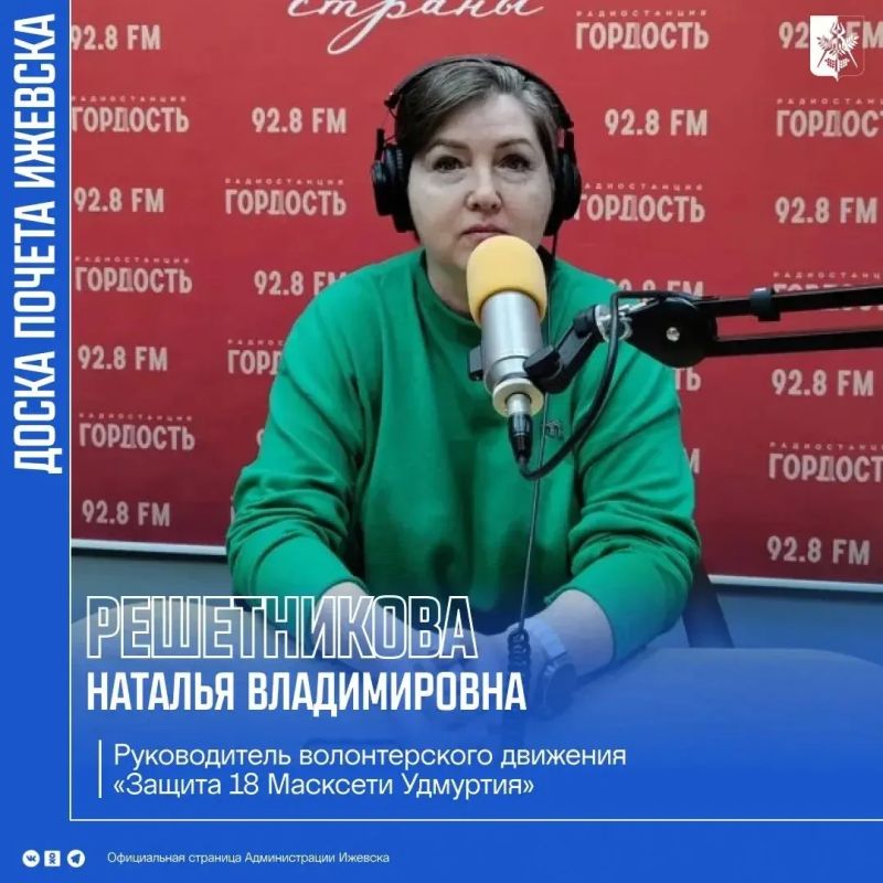 Еще один герой нашей рубрики #ЛюдиДелаИжевск – о горожанах, чьи имена в этом году занесены на Доску почета Ижевска