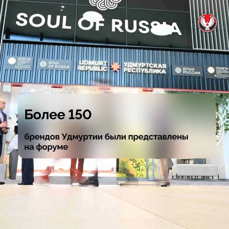 Петербургский международный экономический форум – 2026 для делегации Удмуртии – всё! Петербургский международный экономический форум – 2026 для делегации Удмуртии – всё!