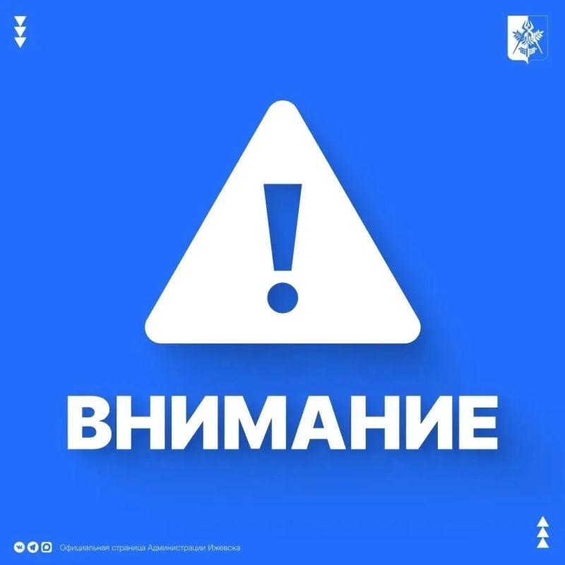 Внимание! Официальный сайт Администрации города Ижевска в настоящее время недоступен по техническим причинам