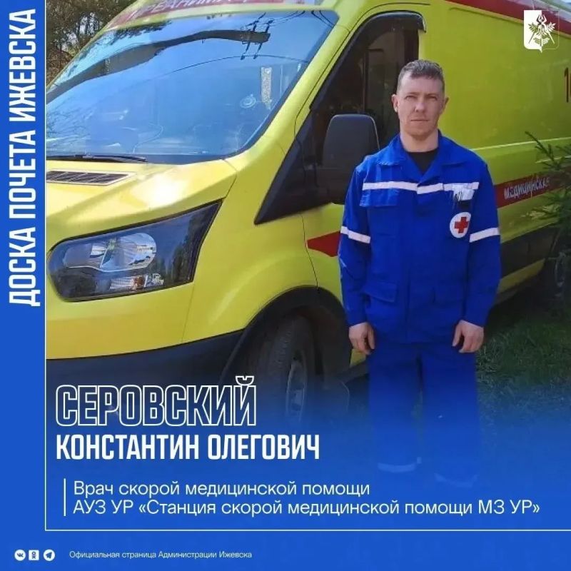 Еще один герой нашей рубрики #ЛюдиДелаИжевск – о горожанах, чьи имена в этом году занесены на Доску почета Ижевска