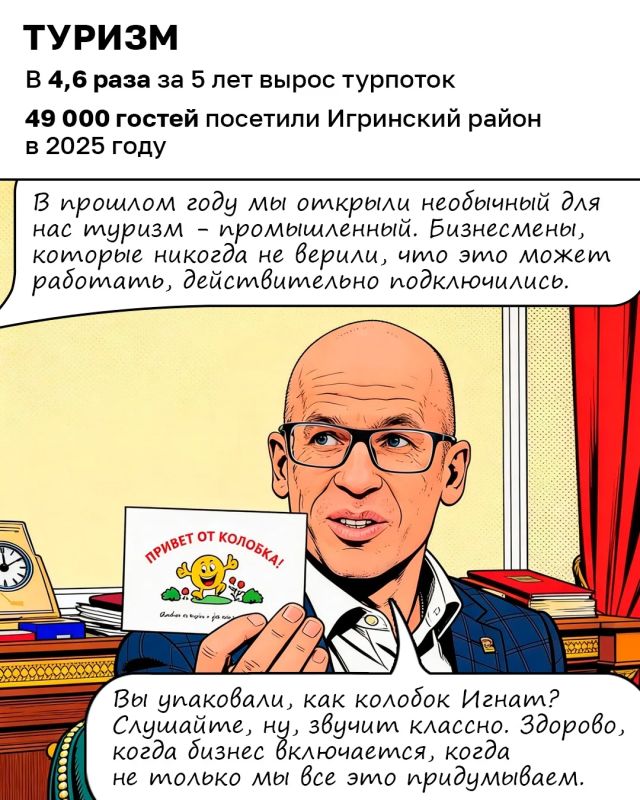 49 тысяч гостей в прошлом году побывали в пельменной столице нашей страны - Игринском районе 49 тысяч гостей в прошлом году побывали в пельменной столице нашей страны - Игринском районе