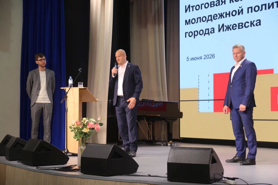 Итоговую коллегию отрасли молодёжной политики впервые провели в Ижевске Итоговую коллегию отрасли молодёжной политики впервые провели в Ижевске