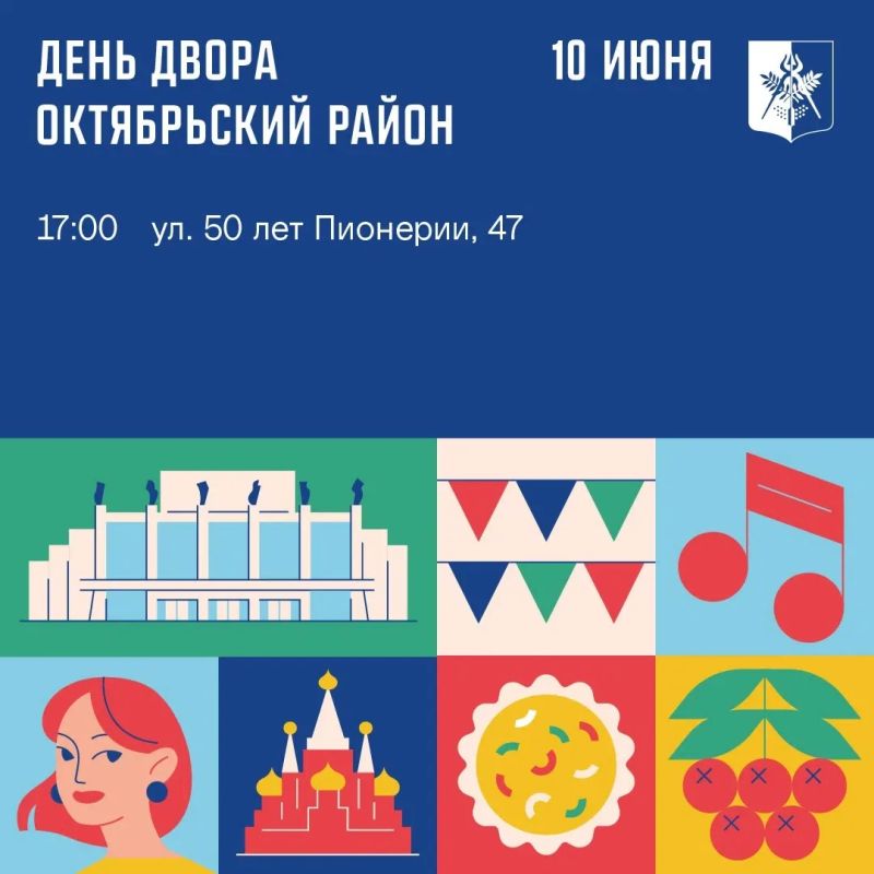День двора (0+) в Ижевске, заключительная подборка адресов День двора (0+) в Ижевске, заключительная подборка адресов