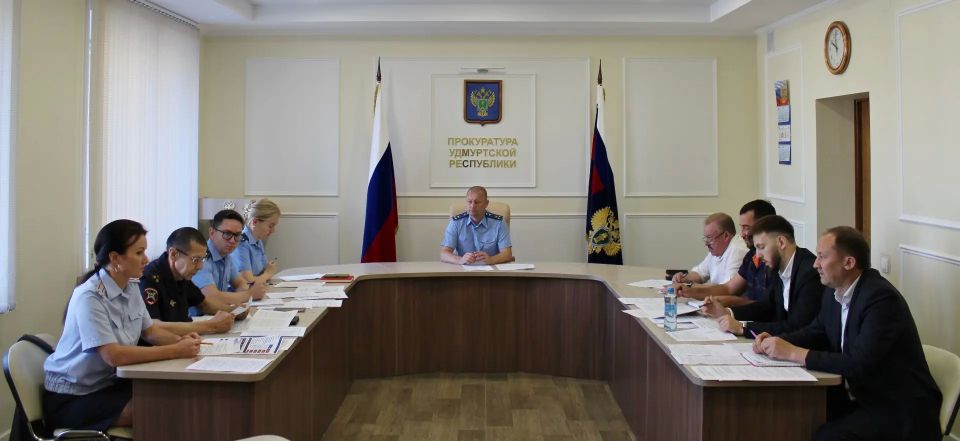 В ПРОКУРАТУРЕ УДМУРТИИ СОСТОЯЛОСЬ ЗАСЕДАНИЕ МЕЖВЕДОМСТВЕННОЙ РАБОЧЕЙ ГРУППЫ ПО ВОПРОСАМ ОБЕСПЕЧЕНИЯ БЕЗОПАСНОСТИ ДОРОЖНОГО ДВИЖЕНИЯ В ПРОКУРАТУРЕ УДМУРТИИ СОСТОЯЛОСЬ ЗАСЕДАНИЕ МЕЖВЕДОМСТВЕННОЙ РАБОЧЕЙ ГРУППЫ ПО ВОПРОСАМ ОБЕСПЕЧЕНИЯ БЕЗОПАСНОСТИ ДОРОЖНОГО ДВИЖЕНИЯ