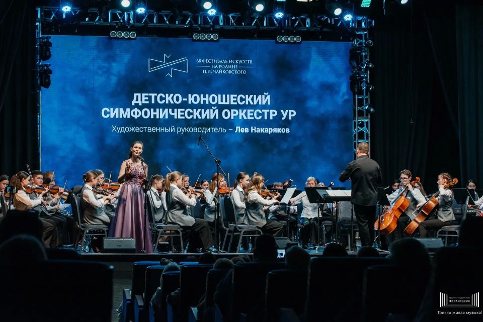 69-й фестиваль «На родине П.И. Чайковского» (6+) впервые объединит музыку, театр, современное искусство и гастрономию 69-й фестиваль «На родине П.И. Чайковского» (6+) впервые объединит музыку, театр, современное искусство и гастрономию