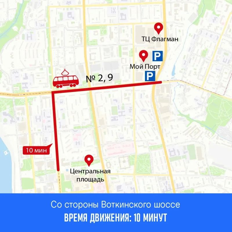 Внимание! На время проведения Дня молодежи в целях обеспечения безопасности 27 июня мы вынуждены временно прекратить движение транспортных средств на центральных улицах Ижевска Внимание! На время проведения Дня молодежи в целях обеспечения безопасности 27 июня мы вынуждены временно прекратить движение транспортных средств на центральных улицах Ижевска