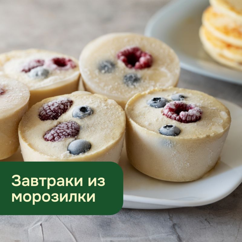 Как не терять вкус любимых завтраков при заморозке