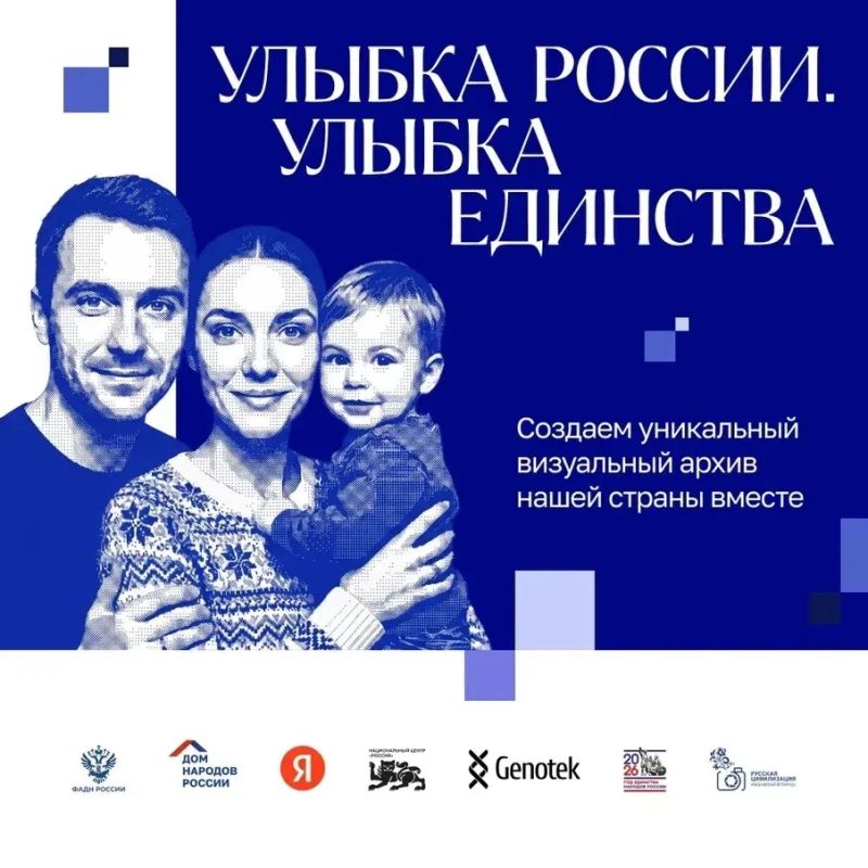 Поделитесь вашей улыбкой в конкурсе «Улыбка России