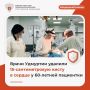 Врачи Удмуртии удалили 15-сантиметровую кисту в сердце у 60-летней пациентки