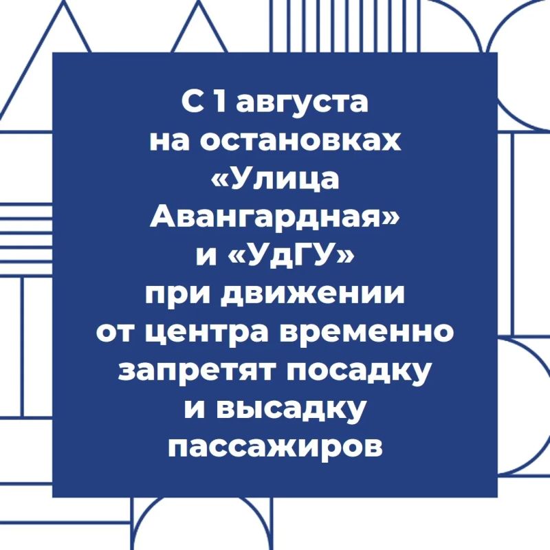 Посадку и высадку пассажиров автобусов запретят на двух остановках в Ижевске