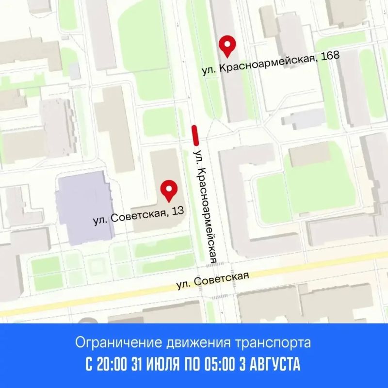 Готовимся к зиме летом. С вечера пятницы до утра понедельника на улице Красноармейской ограничат движение